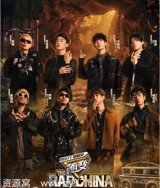 综艺音乐/真人秀 新说唱2024完整版 2024年高清资源分享 - 零零盘