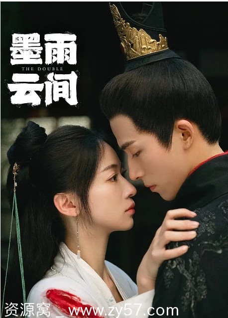 电视剧资源分享喜剧爱情古装《墨雨云间》2024全集高清 - 零零盘