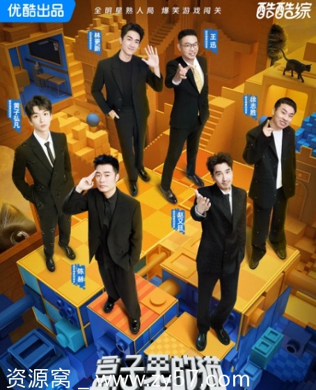 盒子里的猫 第二季海报