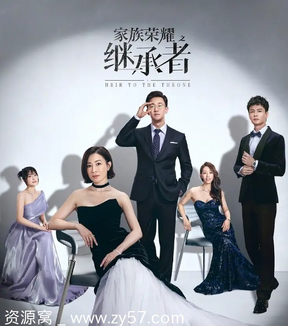 电视剧家族荣耀香港2024年2季在线观看资源分享 - 零零盘