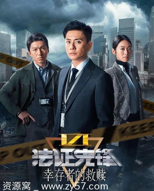 电视剧动作爱情悬疑犯罪《法证先锋》香港全集6季高清资源分享 - 零零盘