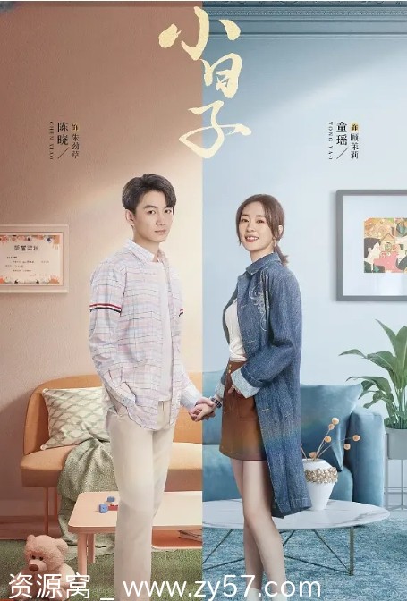 电视剧资源分享 《小日子》2024高清全集在线观看 - 零零盘