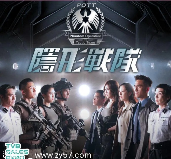 免费下载 电视剧动作片《隐形战队》香港版 2023高清完整版 - 零零盘
