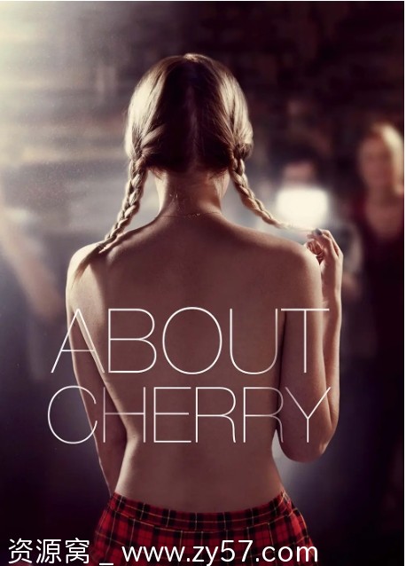 美国电影《樱桃》（2012）剧情简介分享 - 零零盘