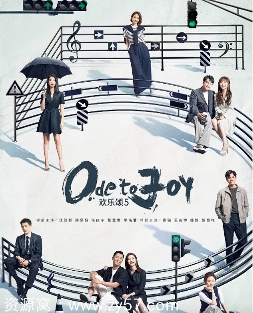 电视剧爱情连续剧《欢乐颂》全5季资源分享 - 零零盘