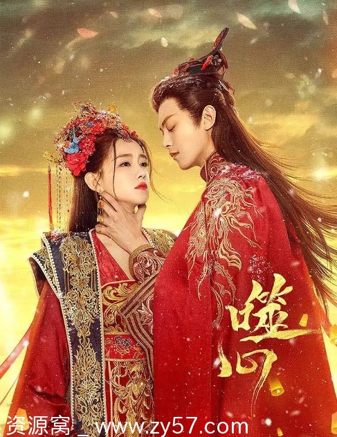 电视剧爱情短片古装噬心2024年在线观看 - 零零盘