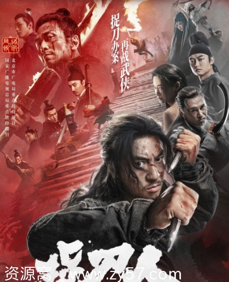 捉刀人电影海报