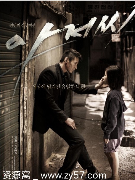 孤胆特工电影海报