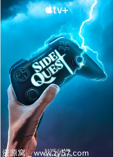 支线任务 Side Quest 海报