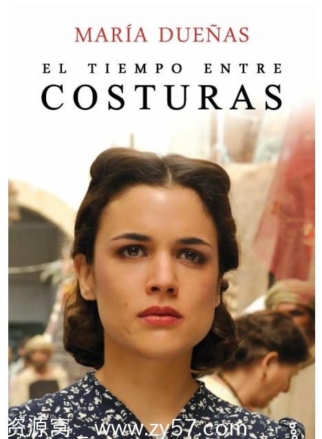 【西班牙剧集《时间的针脚》2013】剧情/爱情/冒险豆瓣8.5分高清资源分享 - 零零盘