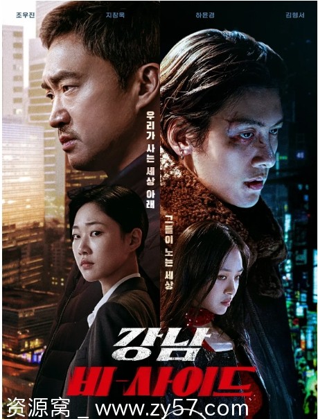 江南重案组海报