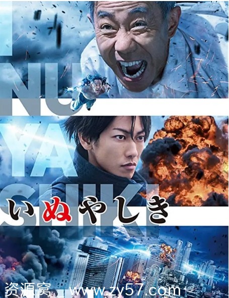 电影 动作/科幻 犬屋敷 真人版 日本 2018 高清下载 - 零零盘