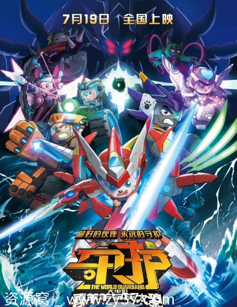 免费观看动画电影《喜羊羊与灰太狼之守护》(2024)高清资源分享 - 零零盘