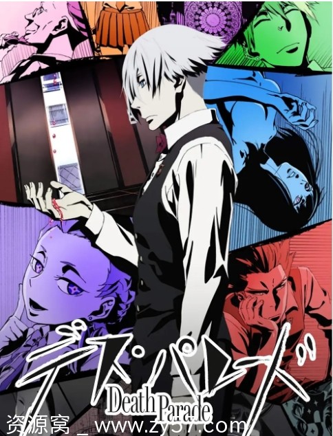 【日剧动漫死亡游行/死亡游戏2015TV+0VA剧情动画恐怖豆瓣8.1分】 - 零零盘