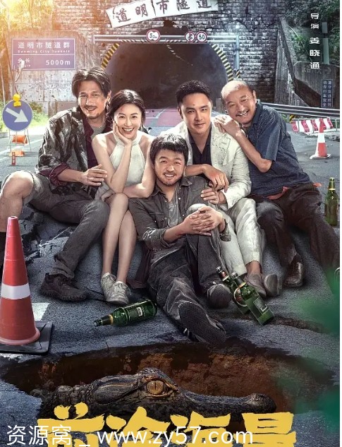 电影喜剧/冒险《前途海量》（2024）高清完整版在线观看 - 零零盘