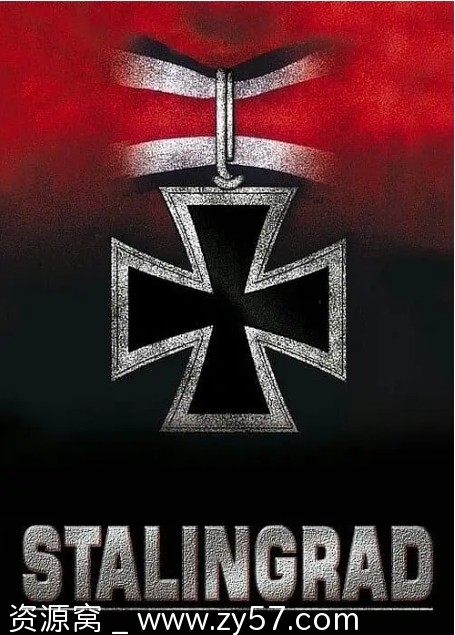 电影《斯大林格勒》海报或剧照