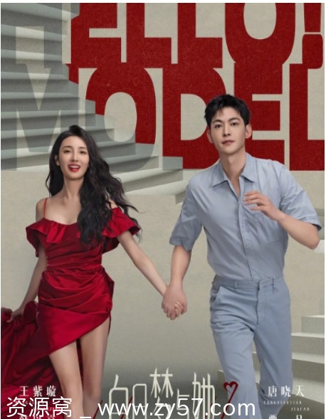 《白日梦与她》海报