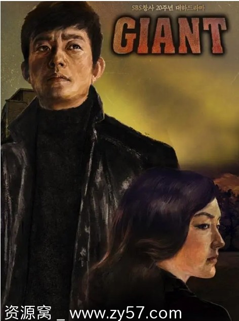 电视剧《巨人》海报