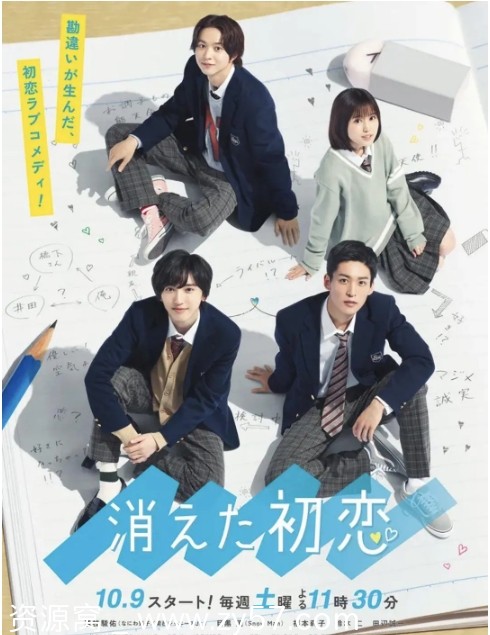 【日剧推荐】消失的初恋2021豆瓣8.3高分喜剧爱情同性剧 - 零零盘