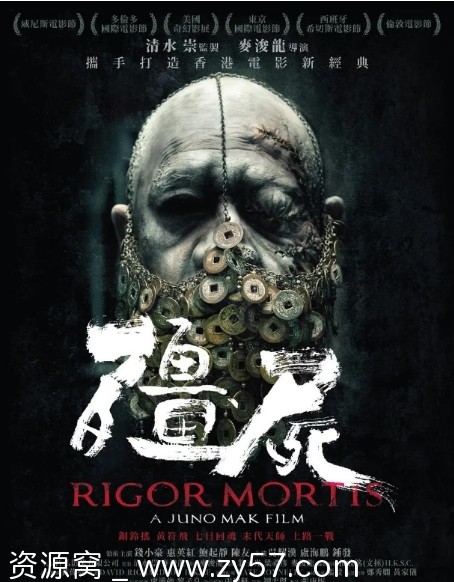 电影资源分享 恐怖片《僵尸》香港版2013高清下载 - 零零盘