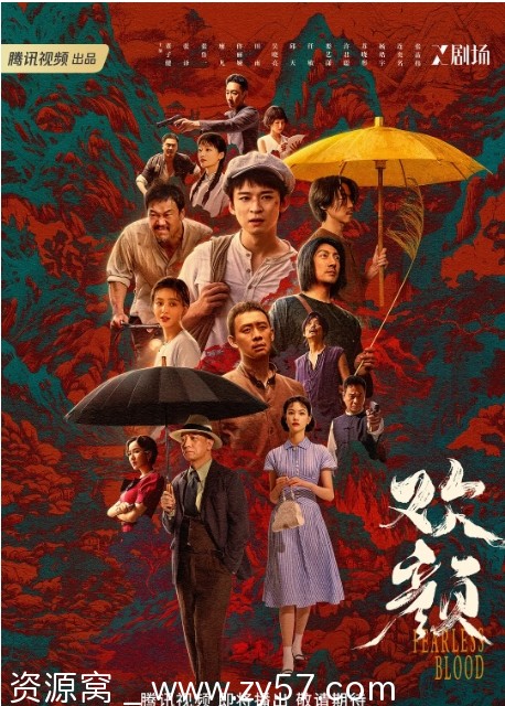 【国剧推荐】《欢颜》2023年剧情/谍战大剧 董子健张译张鲁一主演 豆瓣评分7.8 - 零零盘