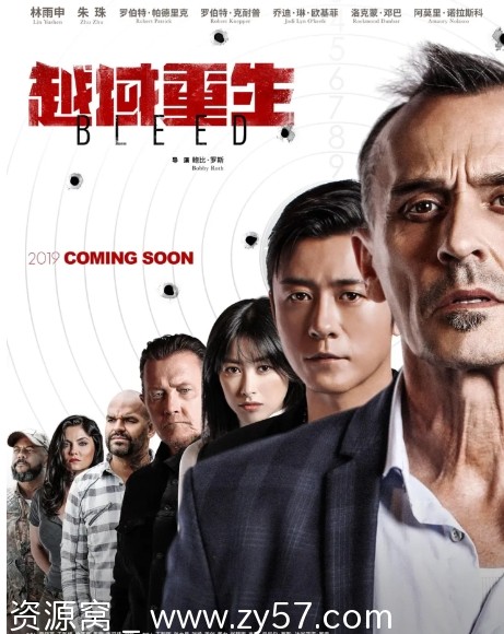 越域重生电影海报