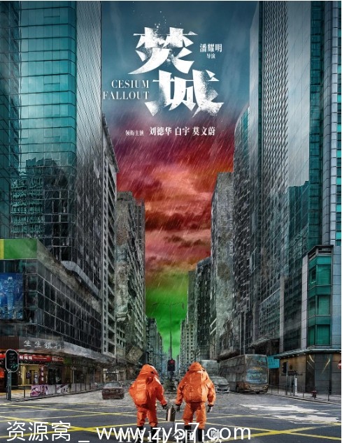 【动作/灾难片《焚城》2024版】4K/1080P 60帧高清国粤双语正版香港资源分享 - 零零盘