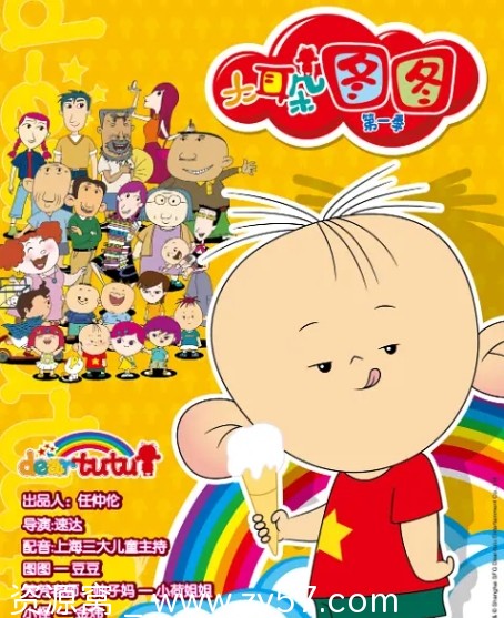 大耳朵图图海报