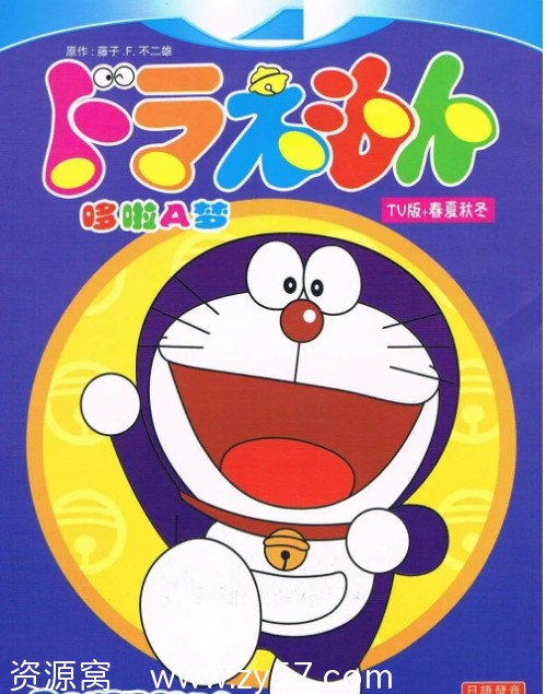 日剧经典动漫《哆啦A梦》1979版 全1850集 科幻奇幻巨作 机器猫经典再现 - 零零盘