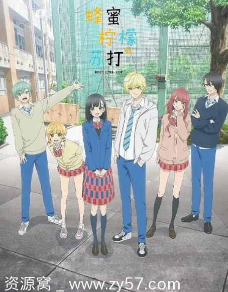 【日剧推荐】蜂蜜柠檬碳酸水2025全12集高清免费观看 恋爱青春校园剧 - 零零盘