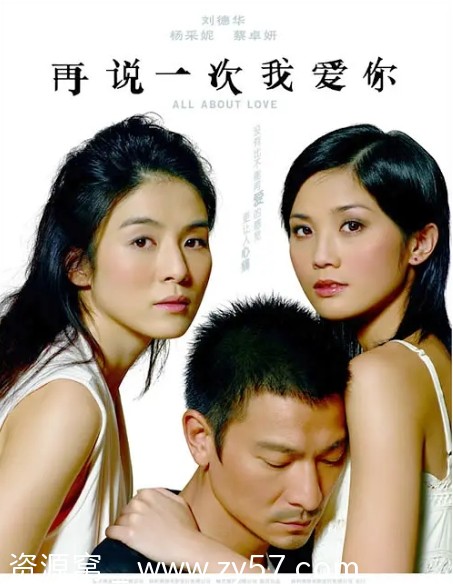 再说一次我爱你电影海报