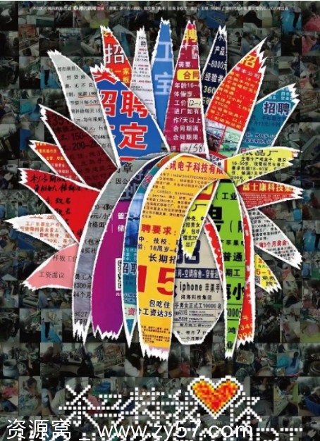 杀马特我爱你 海报