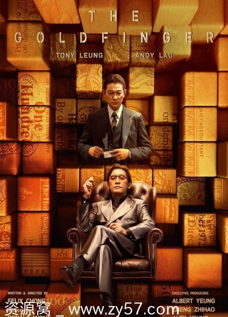 电影犯罪片《金手指》香港版2023高清资源分享 - 零零盘