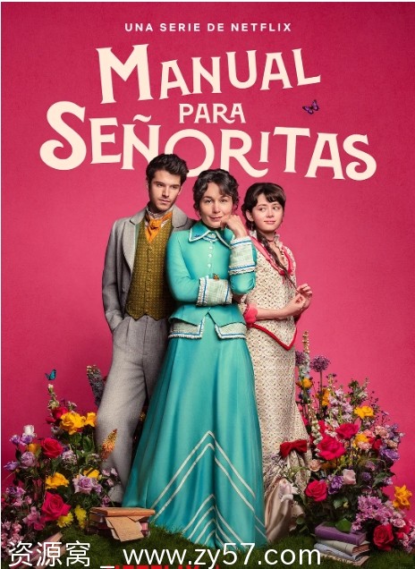 【西班牙连续剧《侍女之道》2025剧情古装高清资源分享】 - 零零盘