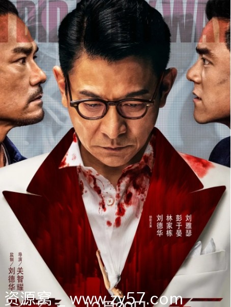 电影《潜行》海报