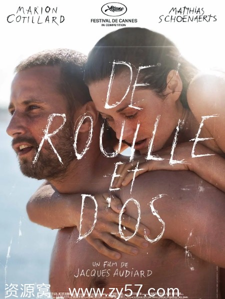 电影《锈与骨》2012年法国版高清资源分享 - 零零盘