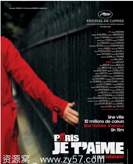 巴黎，我爱你电影海报