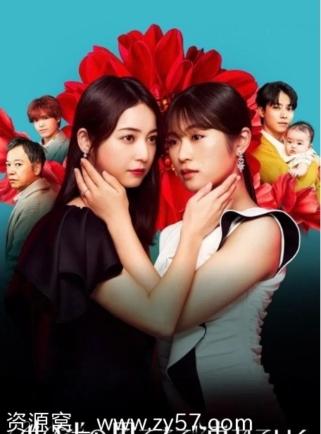 【日剧推荐】带你到地狱的尽头2025剧情深度解析 - 零零盘