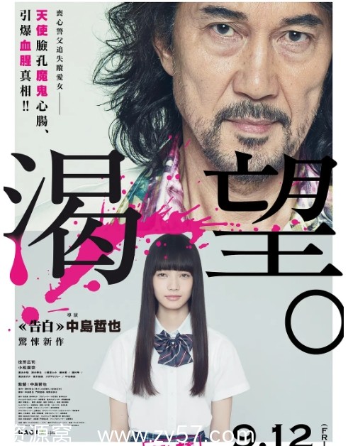 电影《渴望》海报