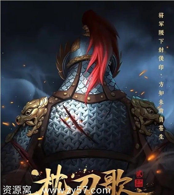 国剧资源动漫动作动画武侠《枕刀歌》全集1-3季2021-2025剧场版特别篇 - 零零盘