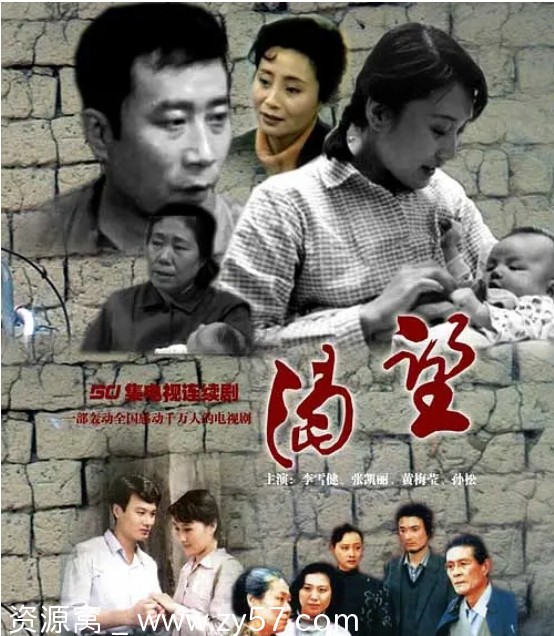 【经典国剧推荐】《渴望》（1990）剧情解析/家庭情感剧 豆瓣评分7.9 - 零零盘