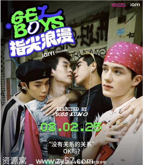 泰剧《指尖浪漫》2025版 全7集 爱情同性剧 豆瓣8.9分 高分推荐 - 零零盘