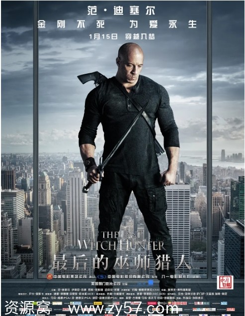 最后的巫师猎人海报