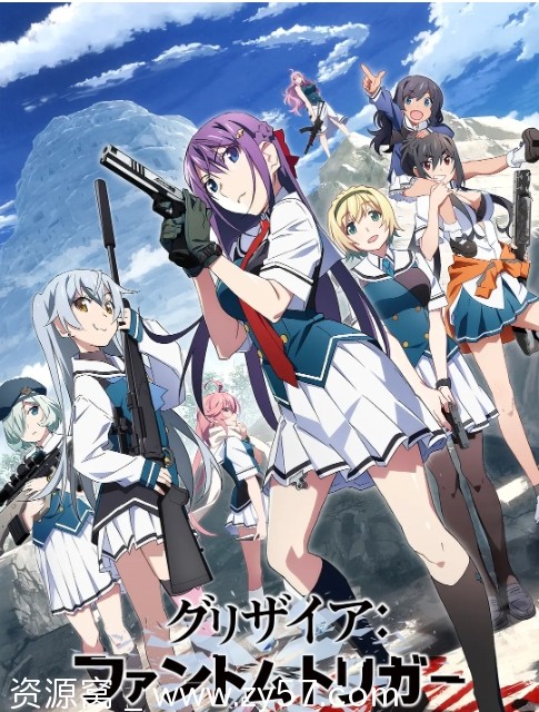 日剧动漫灰色：幻影扳机2025高清1080p简中字幕完整版 附灰色三部曲及2019版 - 零零盘