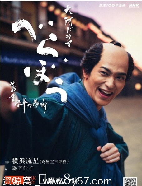 岂有此理 ～茑重繁华如梦故事～ 海报