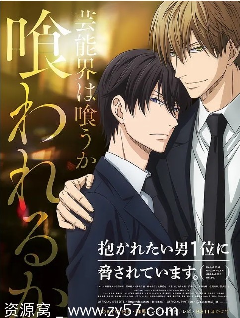 【日剧动漫推荐】我让最想被拥抱的男人给威胁了2018版+剧场版高清分享 - 零零盘