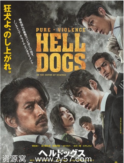 地狱犬电影海报