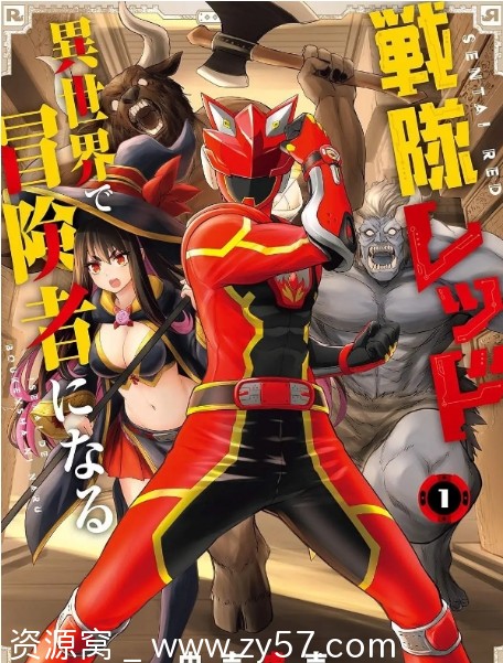 【日剧动漫红战士转职冒险者2025年】动画奇幻冒险豆瓣7.4分资源分享 - 零零盘