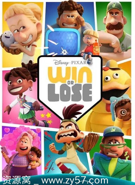 胜与败 Win or Lose 海报