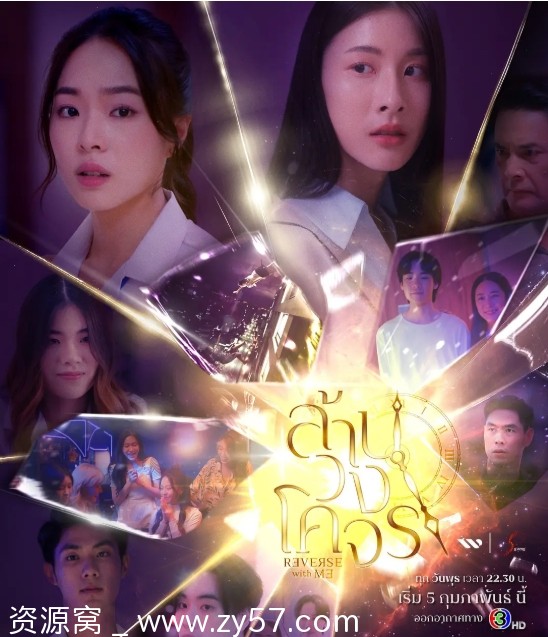 【泰剧推荐】穿越时光爱上你 ล้านวงโคจร 2025 同性奇幻高清中字版 豆瓣评分6.8 - 零零盘